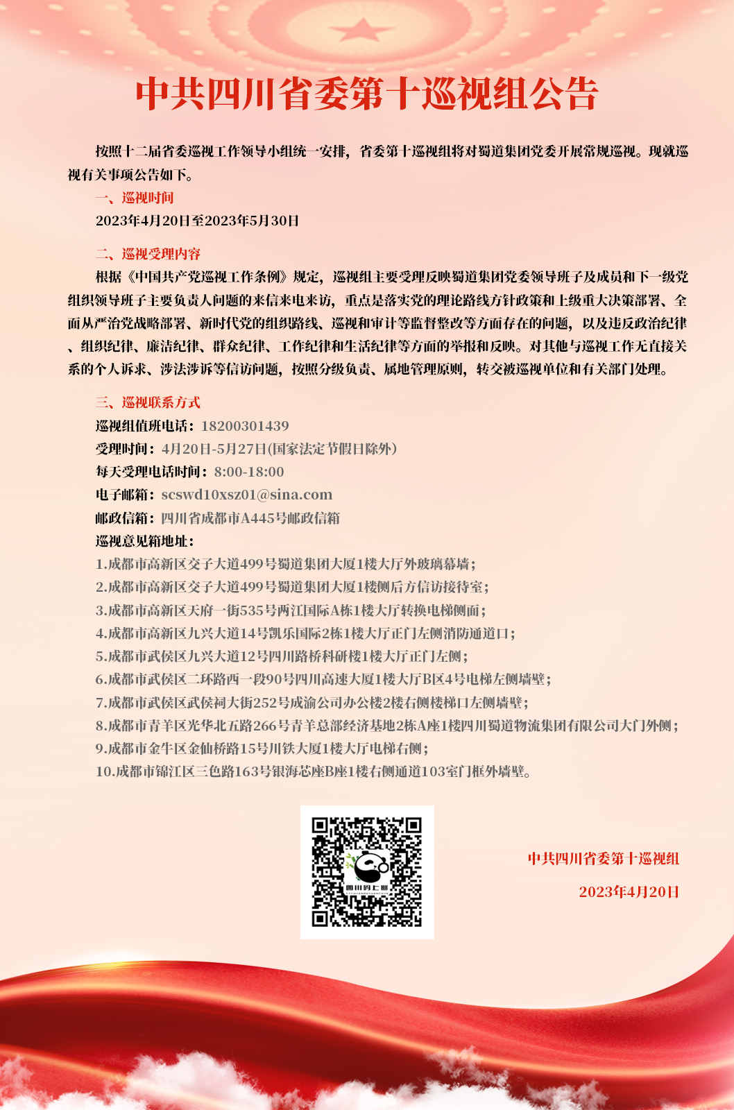 微信图片_20230506164148.jpg