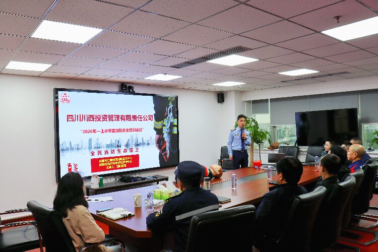 川西投资公司开展安全宣传教育培训